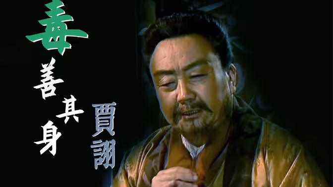 满级职场智慧！诸葛亮看了都得叫大哥