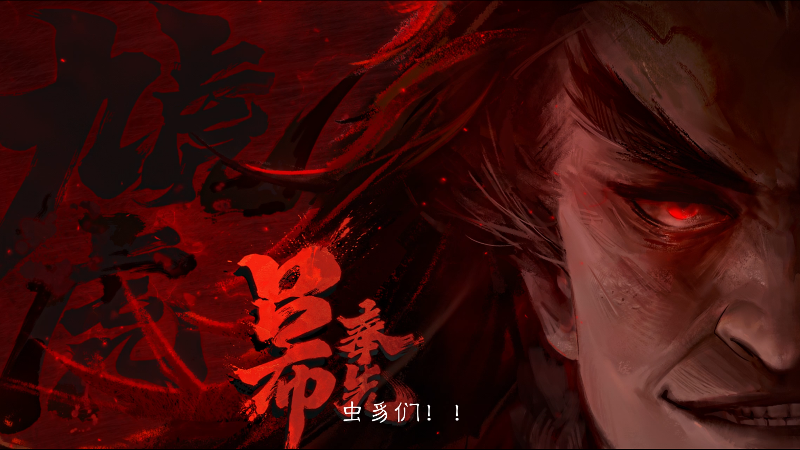 【三国杀威吕布PV】你绝对没见过这个时期的吕布！