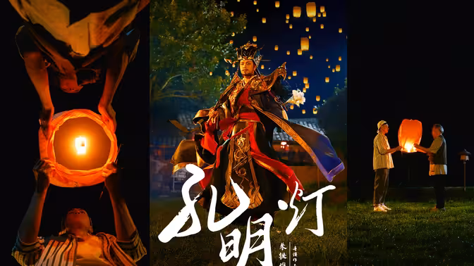天灯伴月明 长风传心意 念念都不忘 岁岁皆平安